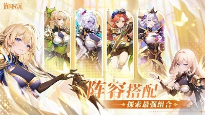 第四纪元测试服图2