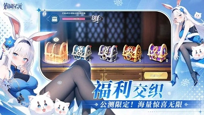 第四纪元测试服图1