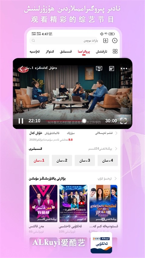 Alkuyi爱酷艺截图0