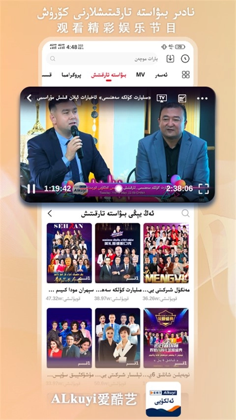 Alkuyi爱酷艺截图2