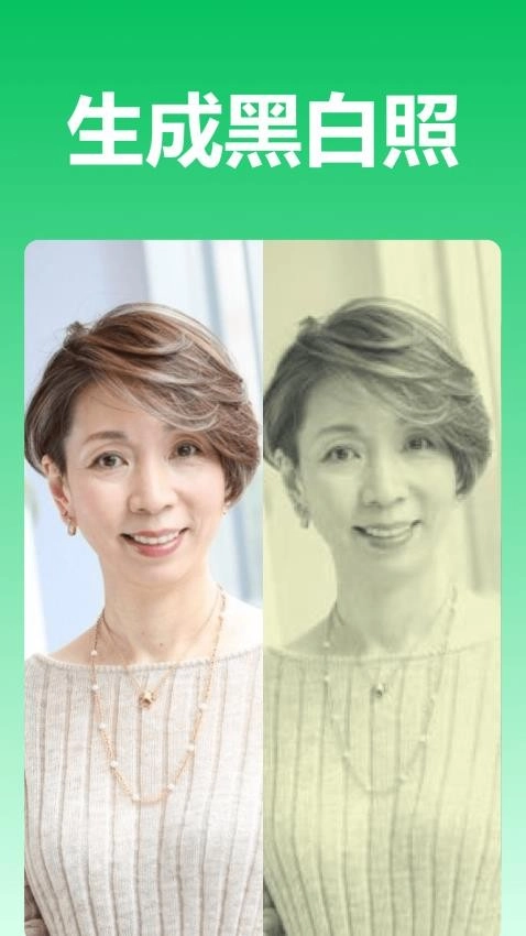 青柠图片编辑截图1