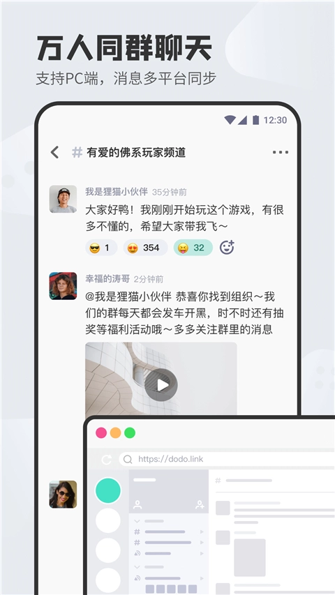 DoDo森友圈截图2