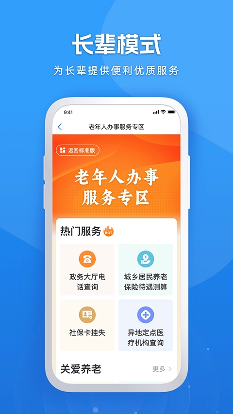 龙易办截图2