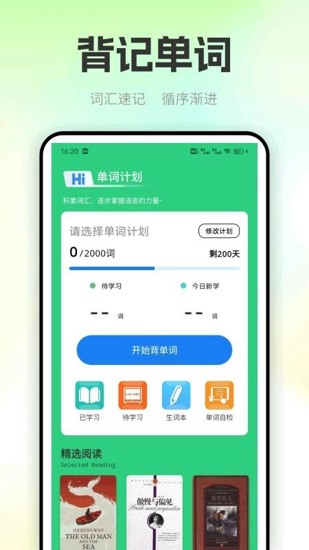 OTalk口语学习截图2