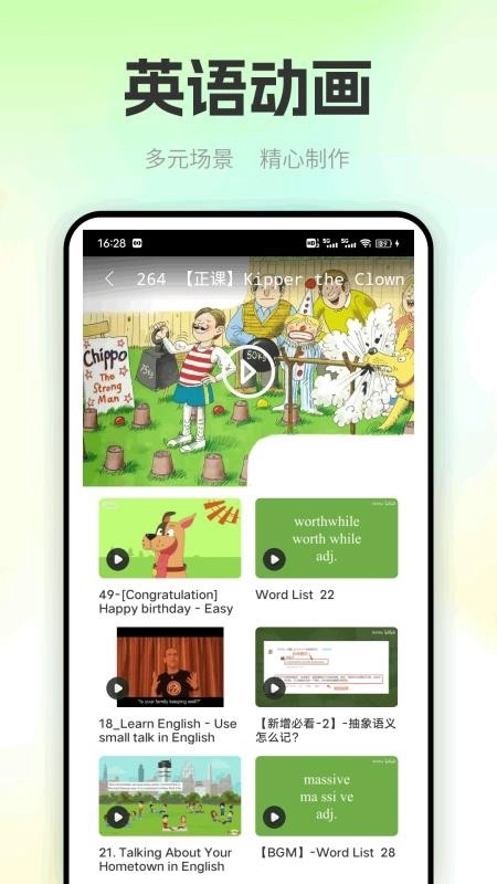 OTalk口语学习截图3