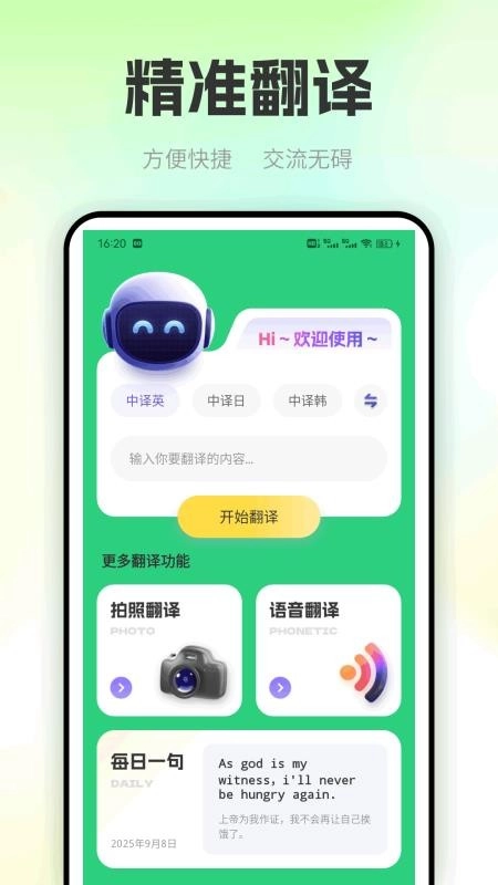 OTalk口语学习截图0