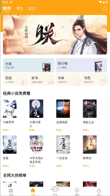 顶点小说最新版图3