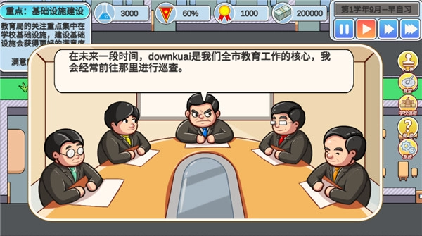 高考工厂模拟2菜单图1