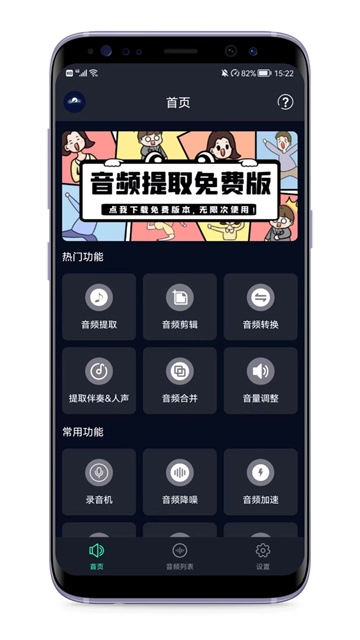 音频提取器截图0