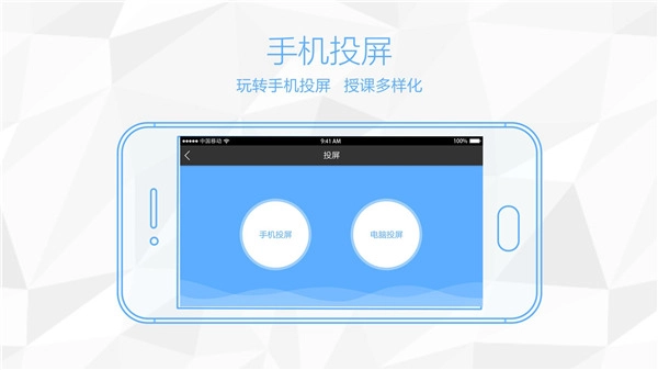 鸿合多屏互动手机版截图2