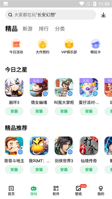 联想游戏中心手机版3