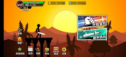 火柴人决斗四人版