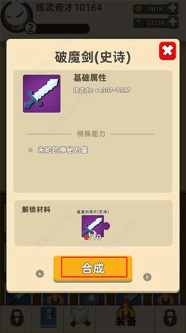 我功夫特牛最新版图1