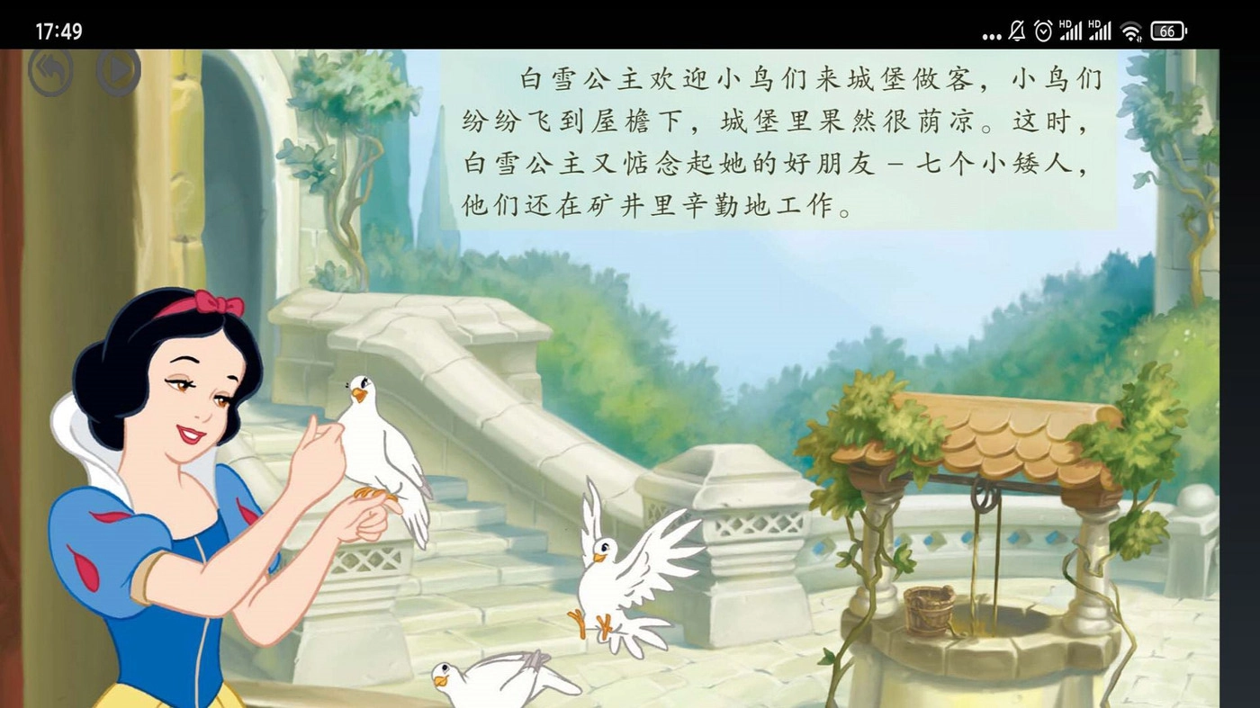 智趣英语点读图1