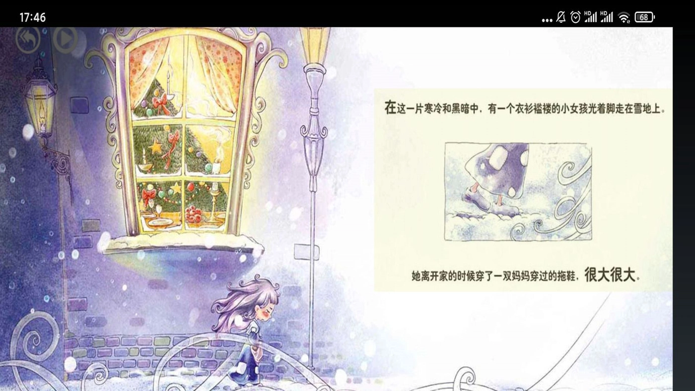 智趣英语点读图2