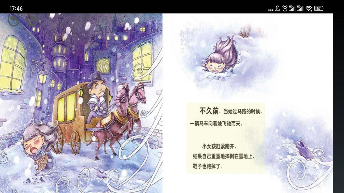 智趣英语点读图3