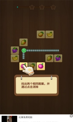 连连看消消乐截图1