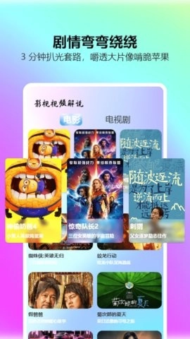 一起看最新版截图1