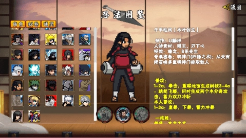 像素火影次世代(4)