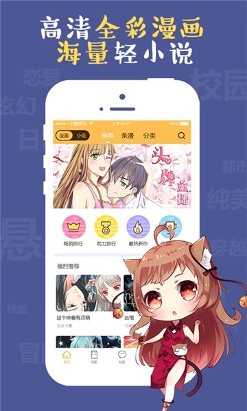 成漫漫画图3