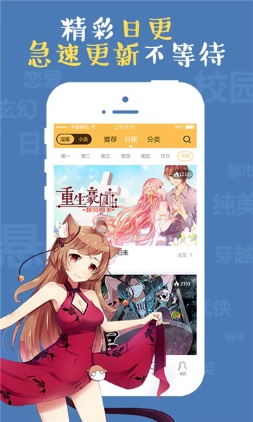 成漫漫画图4