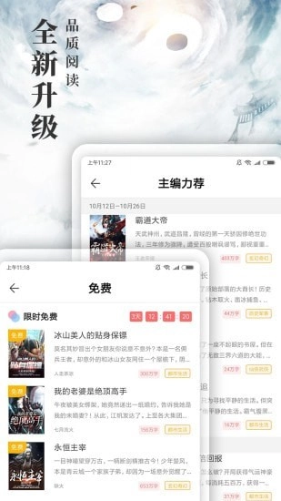 九库阅读免费小说图5