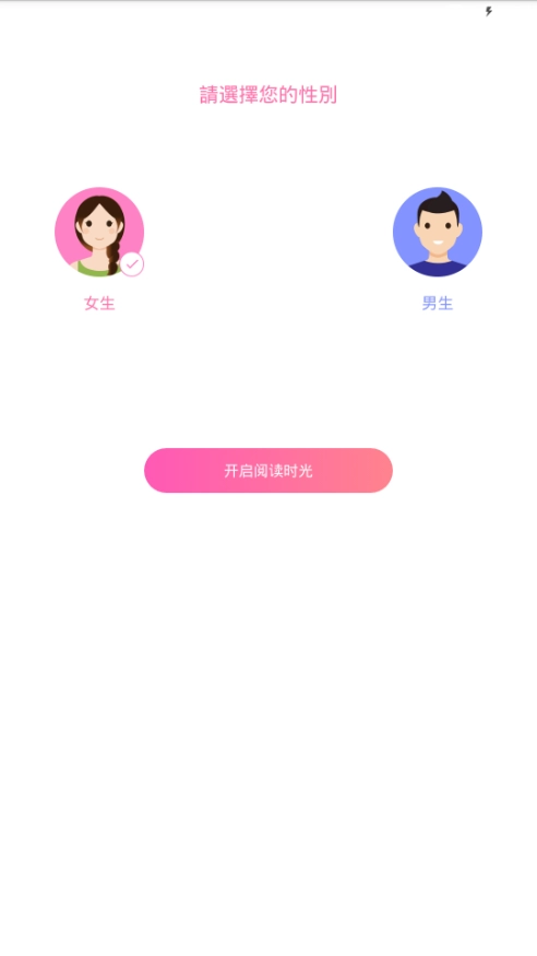 粉爱小说图2