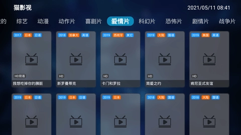 猫影视TV图2