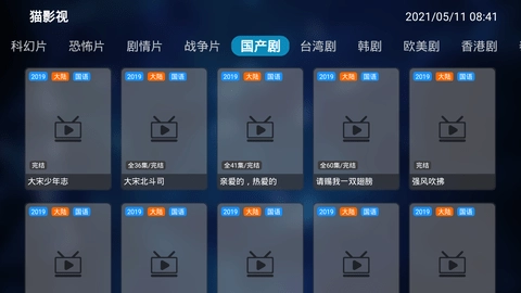 猫影视TV图3