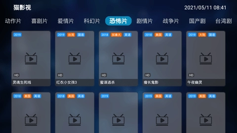 猫影视TV图4