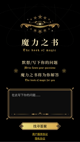 魔力之书图2