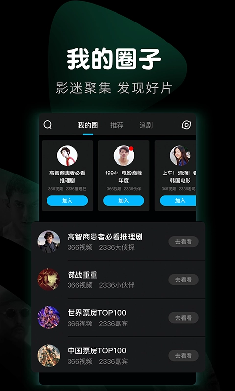 看看视频极速版图5