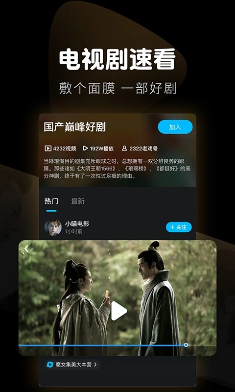 看看视频极速版图3