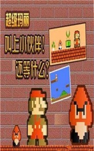 超级玛丽完美版图1