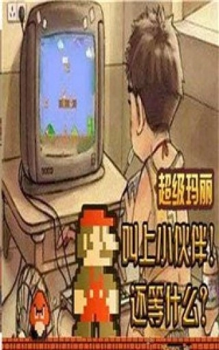 超级玛丽完美版图2