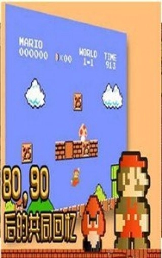 超级玛丽双人版图2