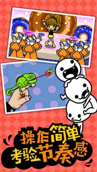 节奏天国汉化版图1