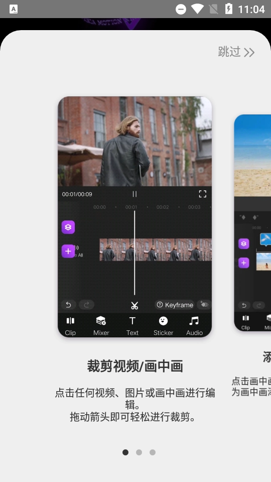 motionninja中文最新版图1