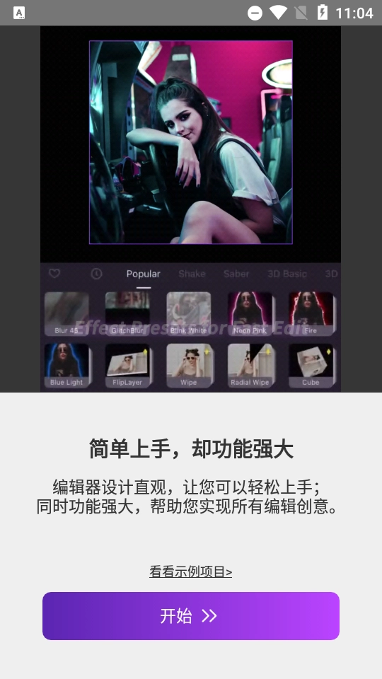 motionninja中文最新版图2