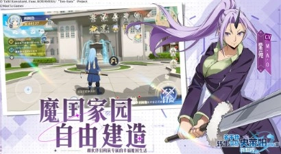 关于我转生变成史莱姆这档事：新世界图2