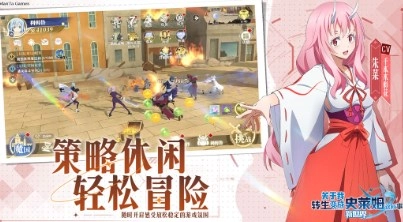 关于我转生变成史莱姆这档事：新世界图1