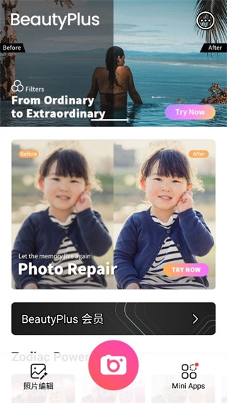 beautyplus美颜相机图2