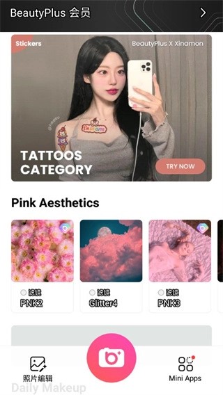 beautyplus美颜相机图4