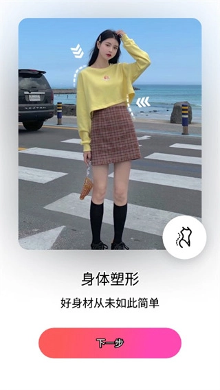 beautyplus美颜相机图3