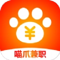 喵爪兼职