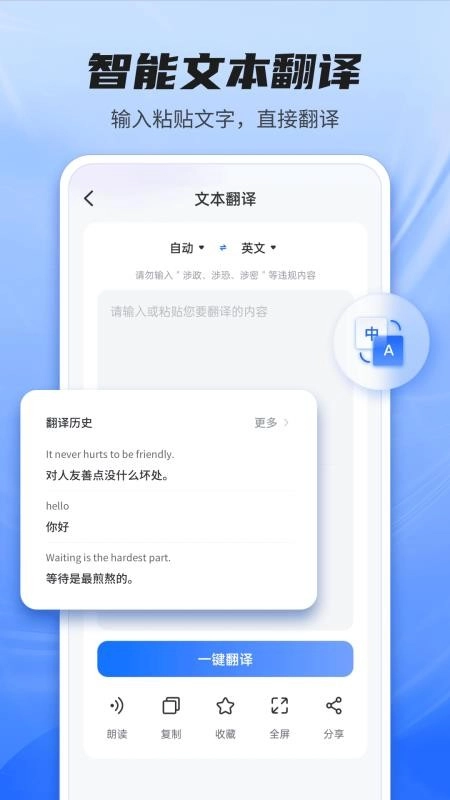 Quick翻译王截图2