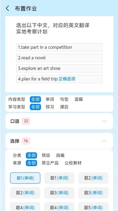 昂立优学老师截图0