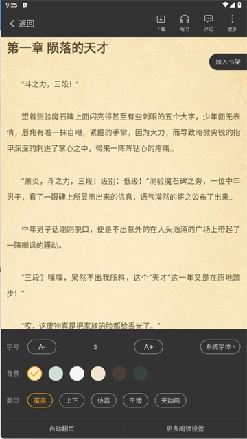 顶点小说百度云版图5