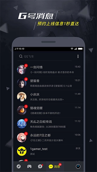 1号玩家蛋仔派对版图3