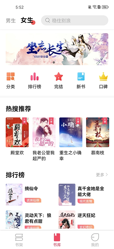 树莓阅读去广告版图3